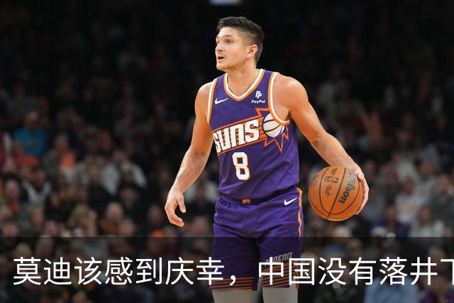 莫迪该感到庆幸，中国没有落井下石，否则面对三面夹击，印度根本撑不住